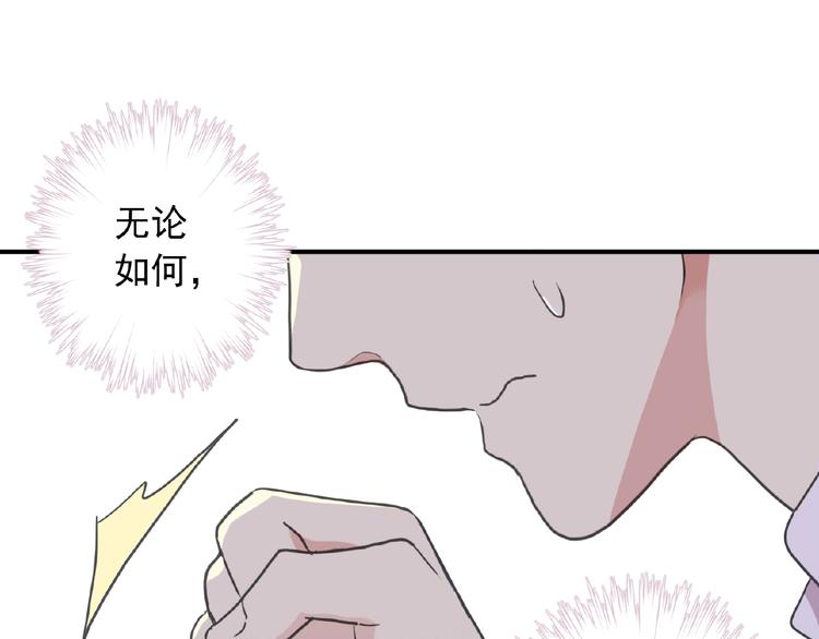 《河神大人求收养》漫画最新章节特别篇第15话 这是梦吗？免费下拉式在线观看章节第【45】张图片