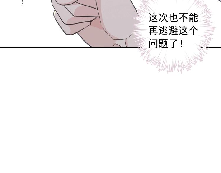 《河神大人求收养》漫画最新章节特别篇第15话 这是梦吗？免费下拉式在线观看章节第【46】张图片