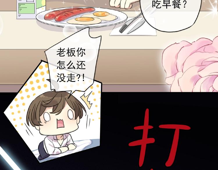 《河神大人求收养》漫画最新章节特别篇第15话 这是梦吗？免费下拉式在线观看章节第【51】张图片