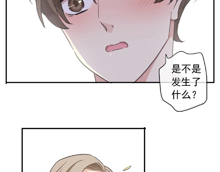 《河神大人求收养》漫画最新章节特别篇第15话 这是梦吗？免费下拉式在线观看章节第【54】张图片