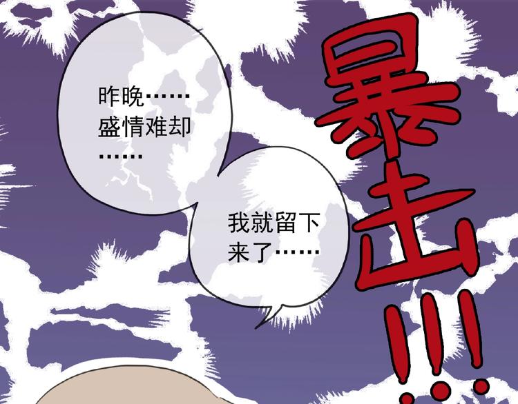 《河神大人求收养》漫画最新章节特别篇第15话 这是梦吗？免费下拉式在线观看章节第【56】张图片