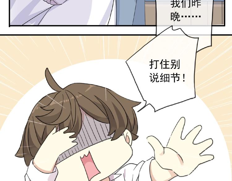 《河神大人求收养》漫画最新章节特别篇第15话 这是梦吗？免费下拉式在线观看章节第【60】张图片