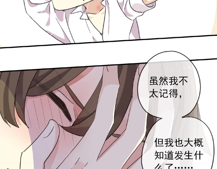 《河神大人求收养》漫画最新章节特别篇第15话 这是梦吗？免费下拉式在线观看章节第【61】张图片