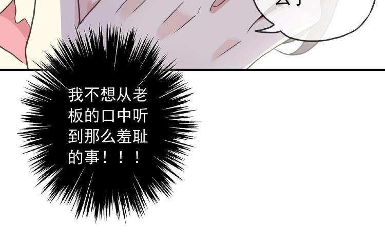 《河神大人求收养》漫画最新章节特别篇第15话 这是梦吗？免费下拉式在线观看章节第【62】张图片