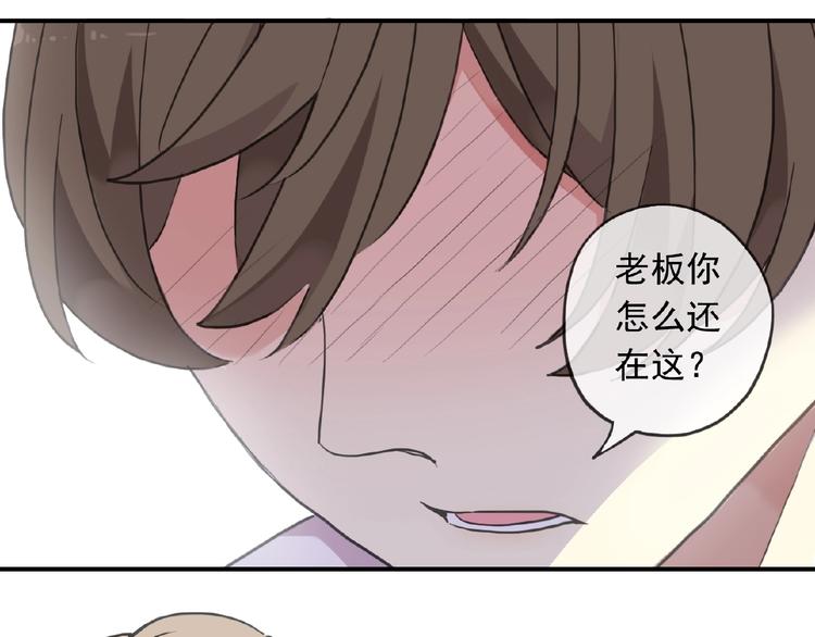 《河神大人求收养》漫画最新章节特别篇第15话 这是梦吗？免费下拉式在线观看章节第【69】张图片