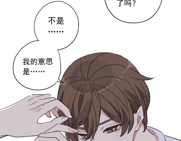 《河神大人求收养》漫画最新章节特别篇第15话 这是梦吗？免费下拉式在线观看章节第【73】张图片