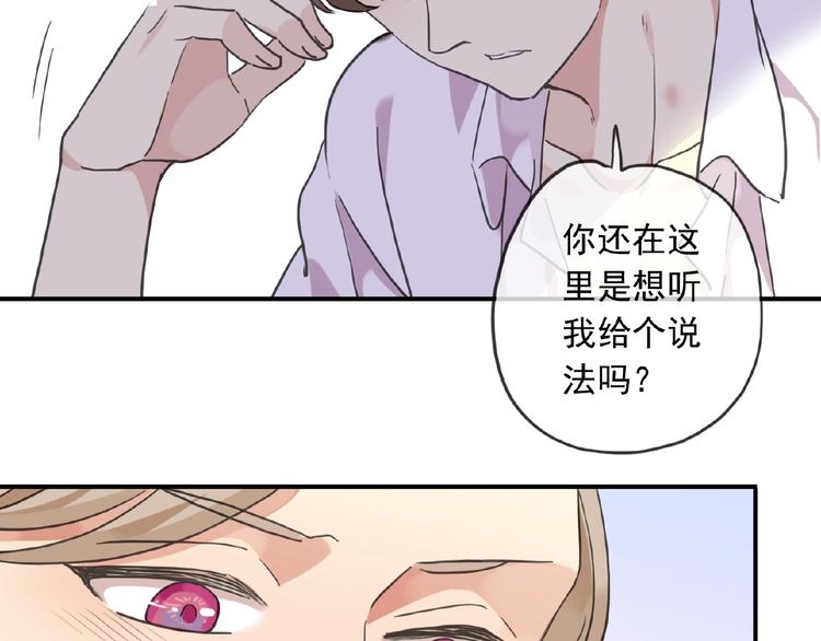 《河神大人求收养》漫画最新章节特别篇第15话 这是梦吗？免费下拉式在线观看章节第【74】张图片