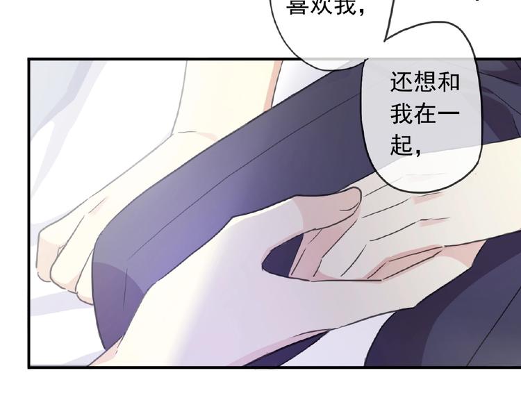 《河神大人求收养》漫画最新章节特别篇第15话 这是梦吗？免费下拉式在线观看章节第【80】张图片