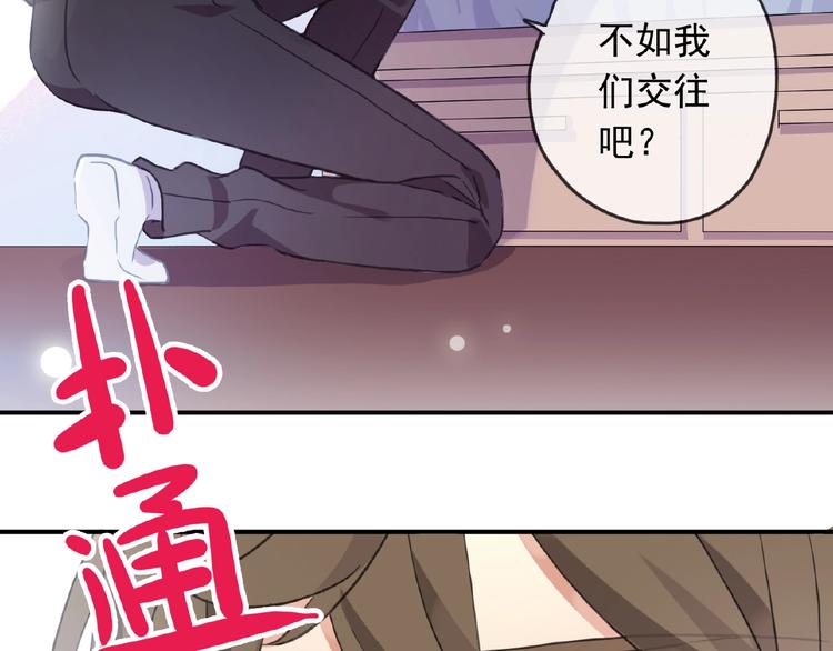 《河神大人求收养》漫画最新章节特别篇第15话 这是梦吗？免费下拉式在线观看章节第【83】张图片