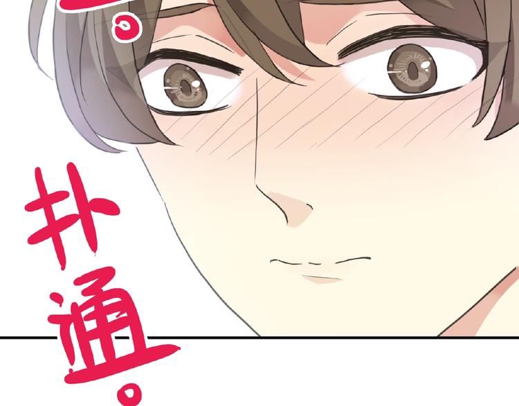 《河神大人求收养》漫画最新章节特别篇第15话 这是梦吗？免费下拉式在线观看章节第【84】张图片