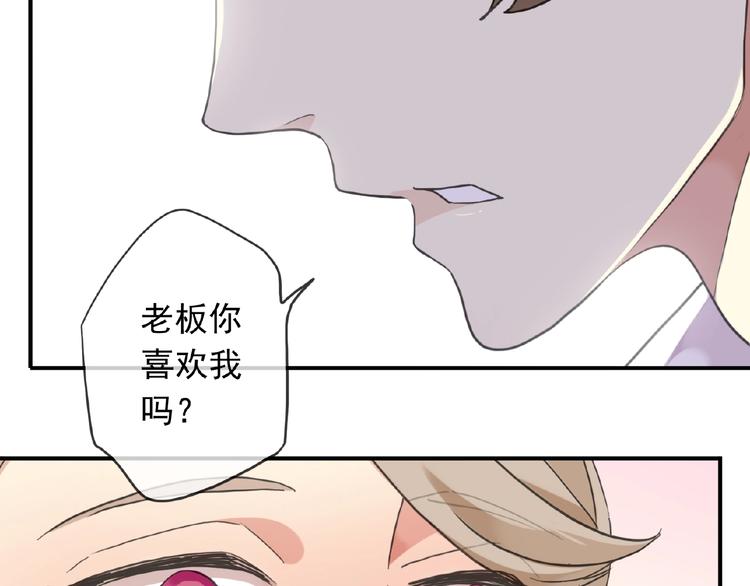 《河神大人求收养》漫画最新章节特别篇第16话 我养你啊免费下拉式在线观看章节第【14】张图片