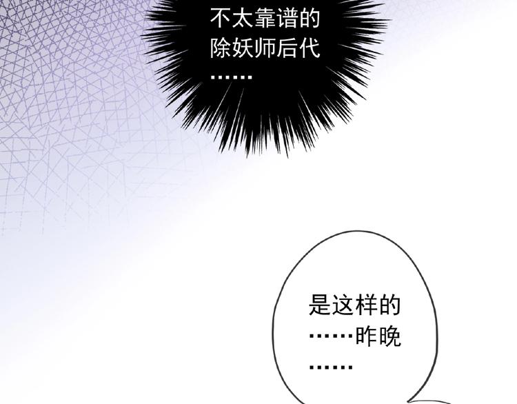 《河神大人求收养》漫画最新章节特别篇第16话 我养你啊免费下拉式在线观看章节第【29】张图片