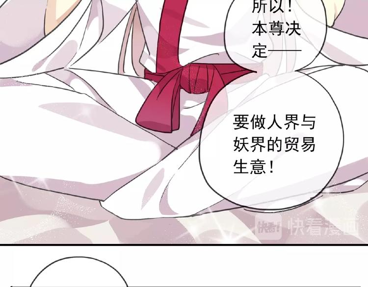 《河神大人求收养》漫画最新章节特别篇第16话 我养你啊免费下拉式在线观看章节第【51】张图片