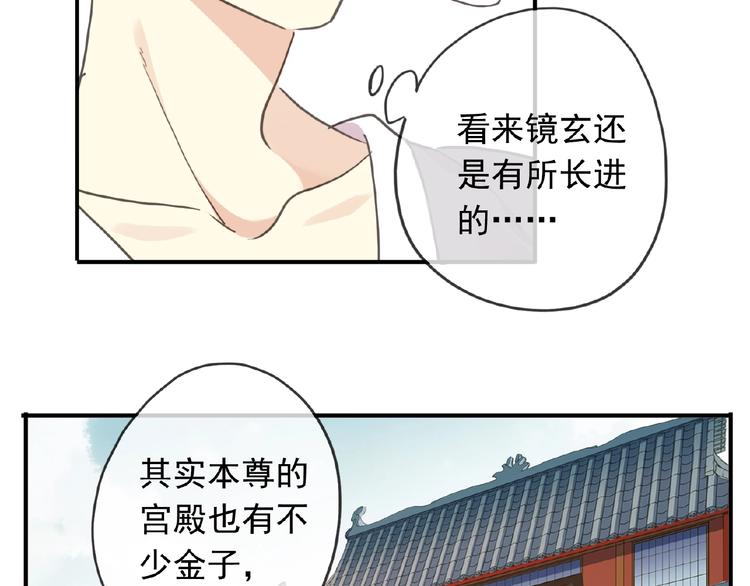 《河神大人求收养》漫画最新章节特别篇第16话 我养你啊免费下拉式在线观看章节第【62】张图片