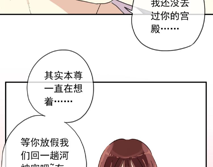 《河神大人求收养》漫画最新章节特别篇第16话 我养你啊免费下拉式在线观看章节第【69】张图片