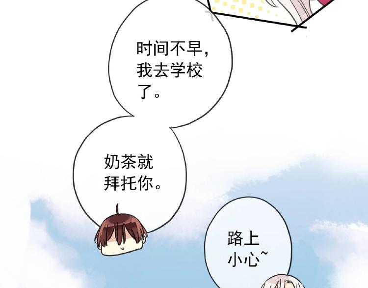 《河神大人求收养》漫画最新章节特别篇第17话 你喜欢吗？免费下拉式在线观看章节第【13】张图片