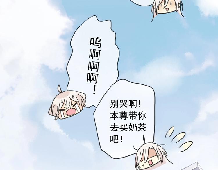 《河神大人求收养》漫画最新章节特别篇第17话 你喜欢吗？免费下拉式在线观看章节第【14】张图片