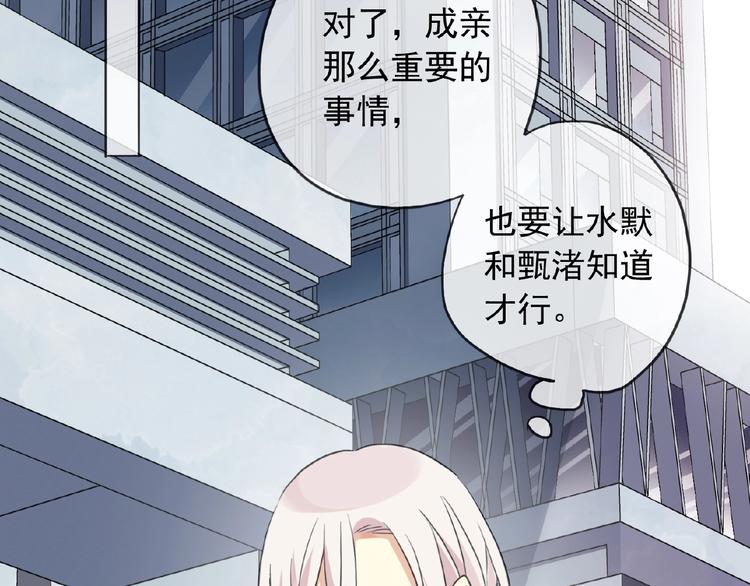 《河神大人求收养》漫画最新章节特别篇第17话 你喜欢吗？免费下拉式在线观看章节第【18】张图片