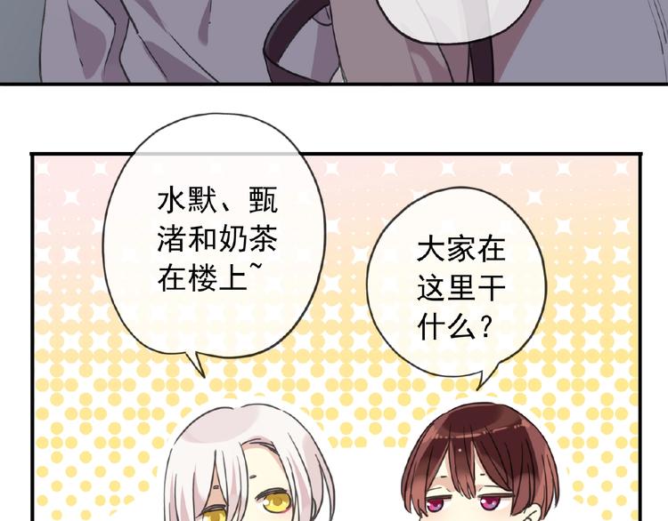 《河神大人求收养》漫画最新章节特别篇第17话 你喜欢吗？免费下拉式在线观看章节第【40】张图片