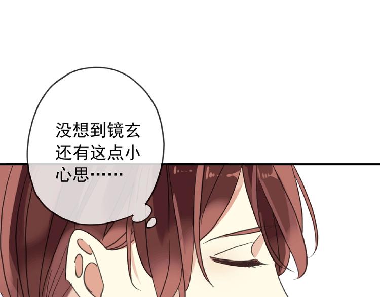 《河神大人求收养》漫画最新章节特别篇第17话 你喜欢吗？免费下拉式在线观看章节第【46】张图片