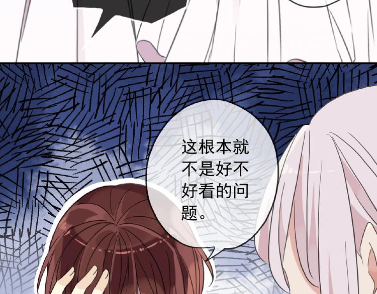 《河神大人求收养》漫画最新章节特别篇第17话 你喜欢吗？免费下拉式在线观看章节第【51】张图片