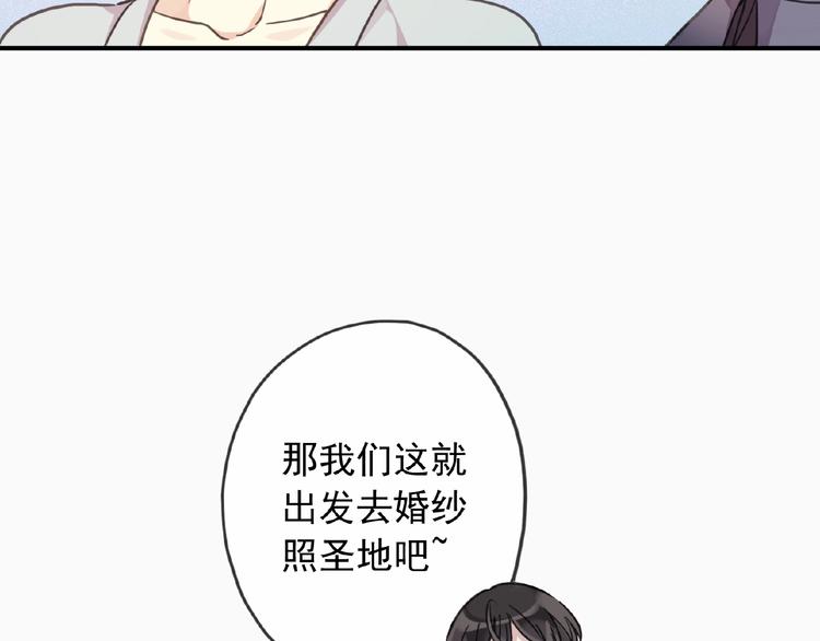 《河神大人求收养》漫画最新章节特别篇第18话 海边浪漫免费下拉式在线观看章节第【17】张图片