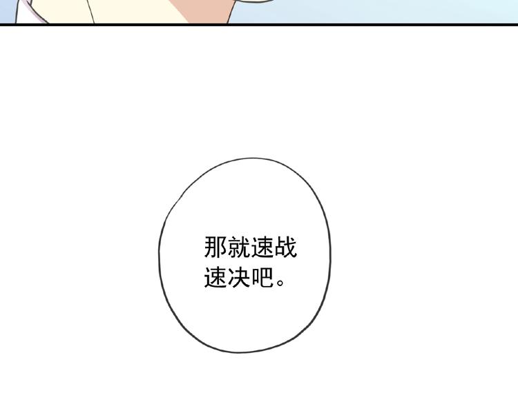 《河神大人求收养》漫画最新章节特别篇第18话 海边浪漫免费下拉式在线观看章节第【32】张图片