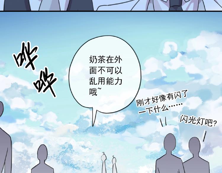 《河神大人求收养》漫画最新章节特别篇第18话 海边浪漫免费下拉式在线观看章节第【55】张图片