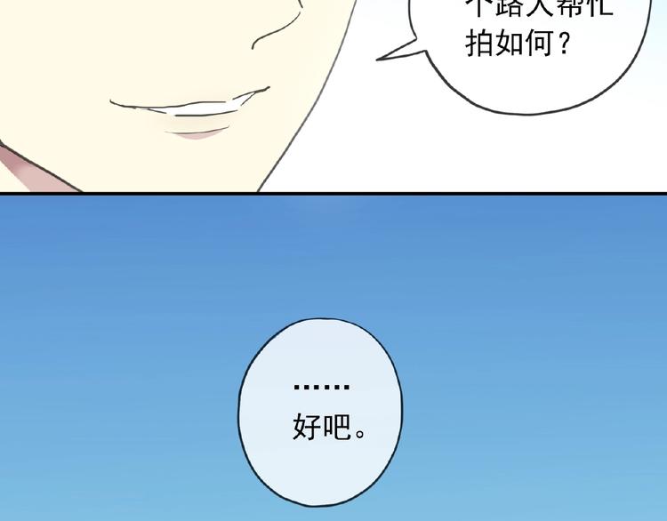 《河神大人求收养》漫画最新章节特别篇第18话 海边浪漫免费下拉式在线观看章节第【60】张图片