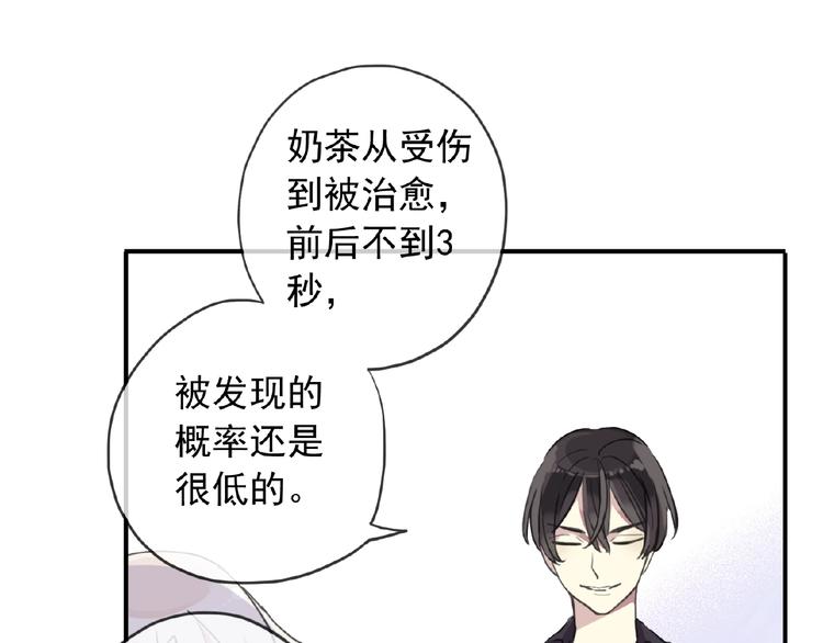 《河神大人求收养》漫画最新章节特别篇第19话 超灵体的秘密免费下拉式在线观看章节第【21】张图片