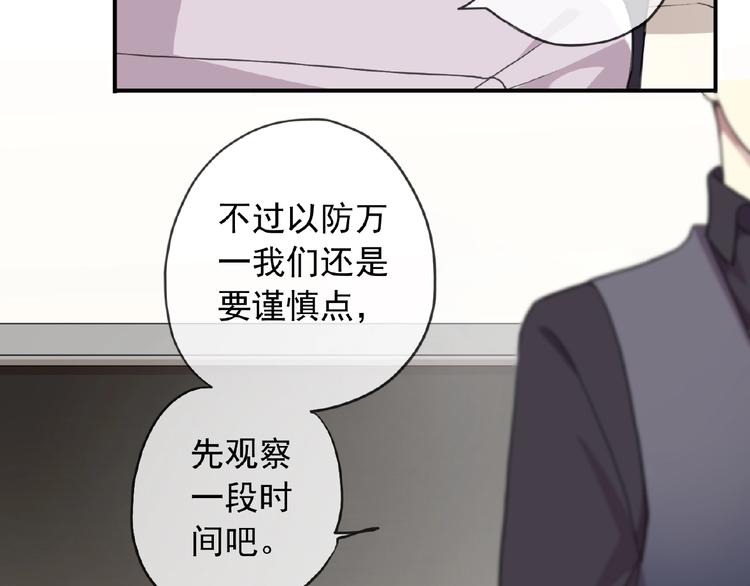 《河神大人求收养》漫画最新章节特别篇第19话 超灵体的秘密免费下拉式在线观看章节第【23】张图片