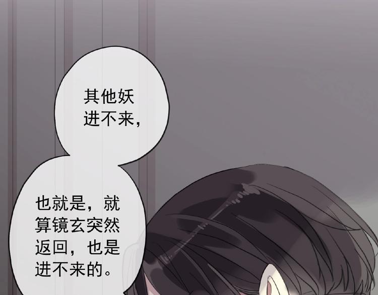 《河神大人求收养》漫画最新章节特别篇第19话 超灵体的秘密免费下拉式在线观看章节第【30】张图片