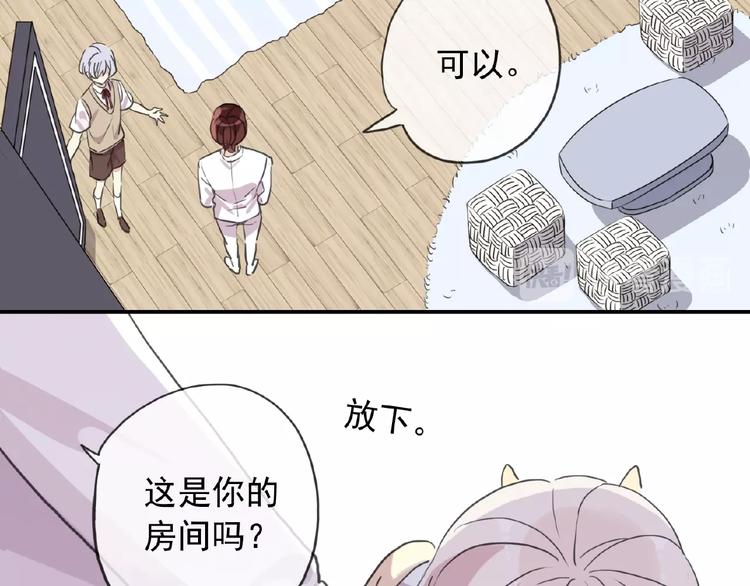 《河神大人求收养》漫画最新章节特别篇第19话 超灵体的秘密免费下拉式在线观看章节第【46】张图片