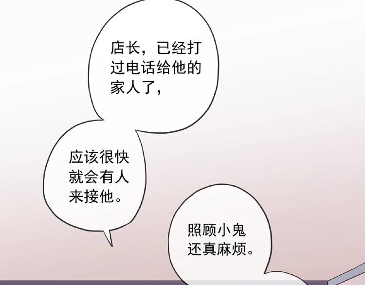 《河神大人求收养》漫画最新章节特别篇第21话 奶茶大战免费下拉式在线观看章节第【14】张图片