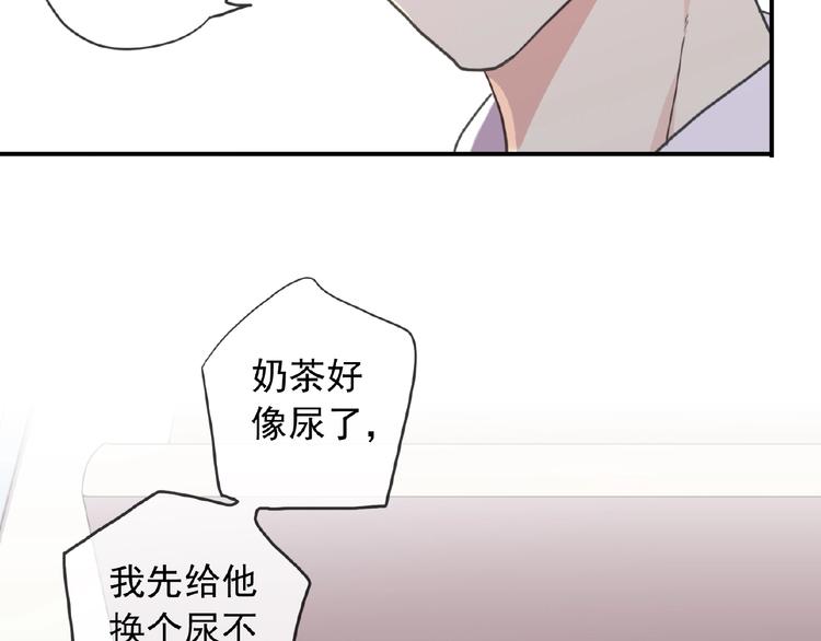 《河神大人求收养》漫画最新章节特别篇第21话 奶茶大战免费下拉式在线观看章节第【34】张图片