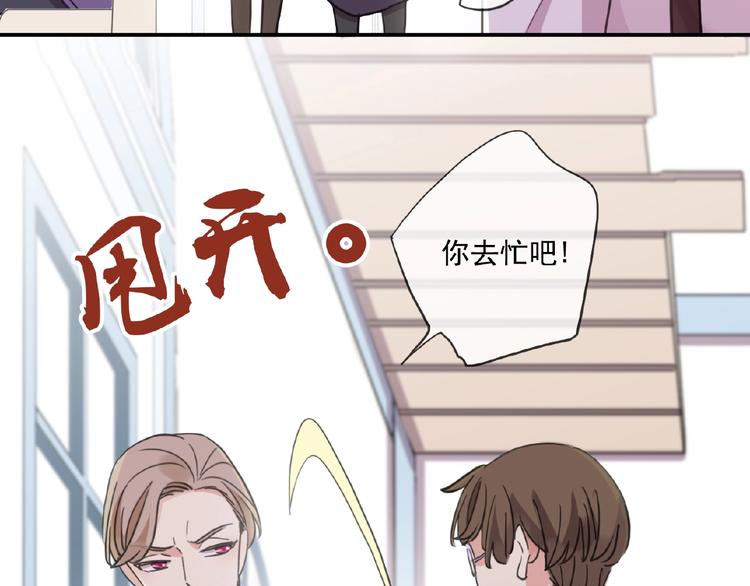 《河神大人求收养》漫画最新章节特别篇第21话 奶茶大战免费下拉式在线观看章节第【40】张图片