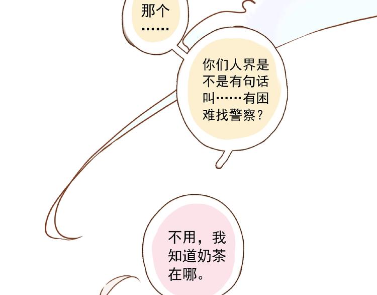 《河神大人求收养》漫画最新章节小小番外来啦免费下拉式在线观看章节第【10】张图片