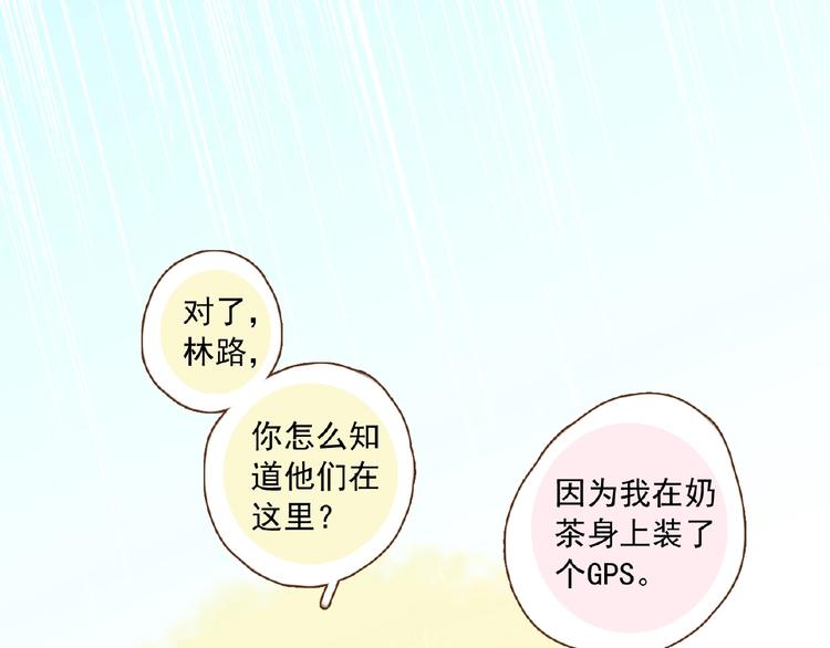 《河神大人求收养》漫画最新章节小小番外来啦免费下拉式在线观看章节第【21】张图片