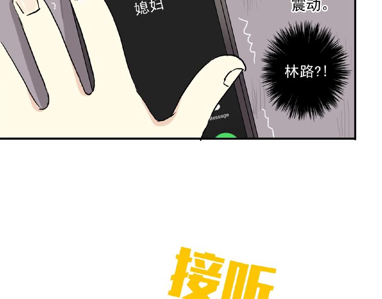 《河神大人求收养》漫画最新章节小小番外来啦免费下拉式在线观看章节第【4】张图片