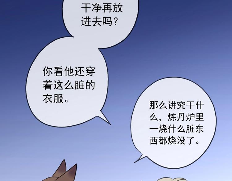 《河神大人求收养》漫画最新章节特别篇第23话 接受挑战！免费下拉式在线观看章节第【9】张图片