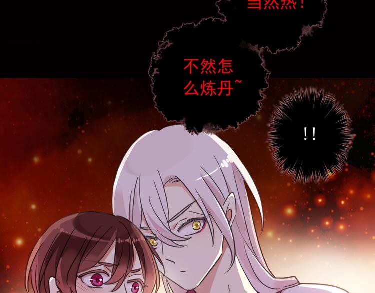 《河神大人求收养》漫画最新章节特别篇第24话 心念奶茶免费下拉式在线观看章节第【46】张图片