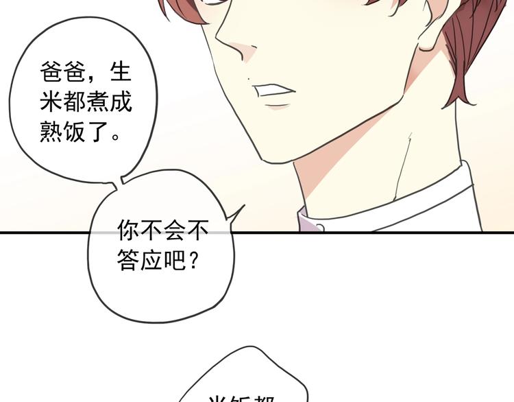 《河神大人求收养》漫画最新章节特别篇第25话 一起回家咯免费下拉式在线观看章节第【125】张图片