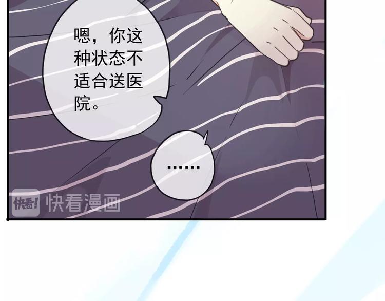 《河神大人求收养》漫画最新章节特别篇第25话 一起回家咯免费下拉式在线观看章节第【80】张图片