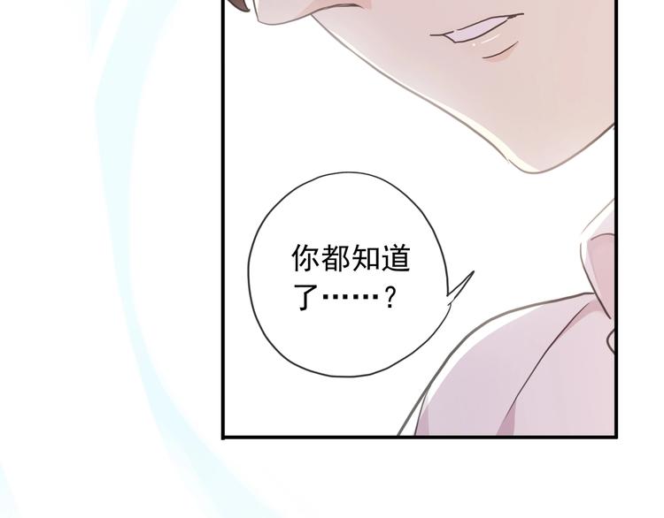 《河神大人求收养》漫画最新章节特别篇第25话 一起回家咯免费下拉式在线观看章节第【82】张图片