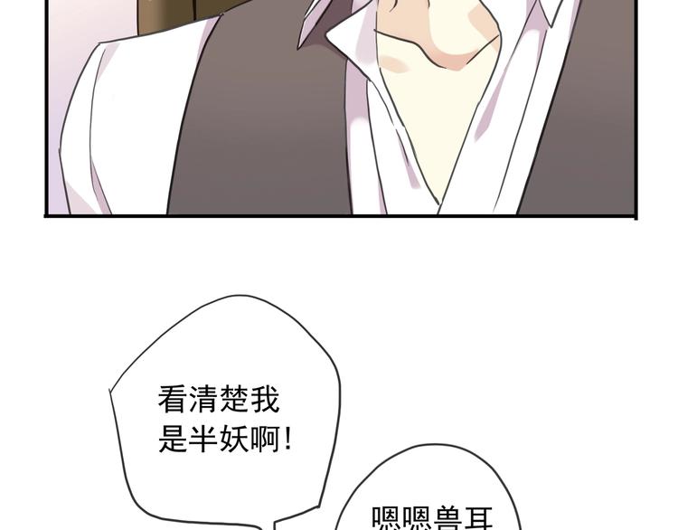 《河神大人求收养》漫画最新章节特别篇第25话 一起回家咯免费下拉式在线观看章节第【98】张图片