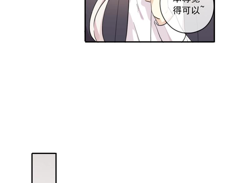 《河神大人求收养》漫画最新章节番外控制不住自己的奶茶❀免费下拉式在线观看章节第【13】张图片