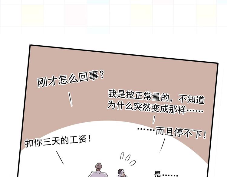 《河神大人求收养》漫画最新章节番外控制不住自己的奶茶❀免费下拉式在线观看章节第【33】张图片