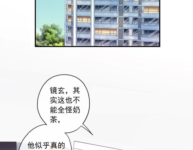 《河神大人求收养》漫画最新章节番外控制不住自己的奶茶❀免费下拉式在线观看章节第【60】张图片