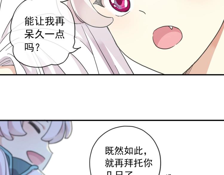 《河神大人求收养》漫画最新章节番外控制不住自己的奶茶❀免费下拉式在线观看章节第【92】张图片