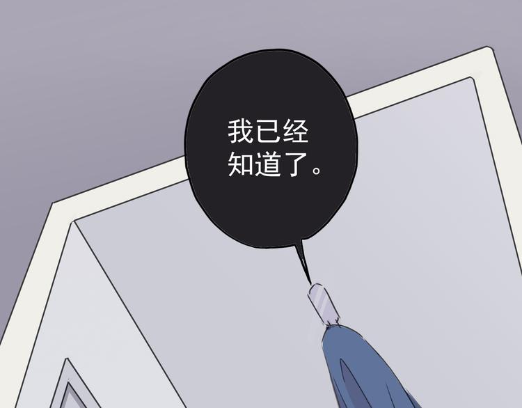 《河神大人求收养》漫画最新章节第24话 想干什么！免费下拉式在线观看章节第【17】张图片